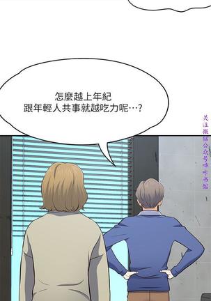 Roommate【第二季】 - Page 178