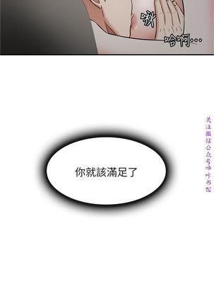 Roommate【第二季】 - Page 82