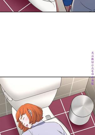 Roommate【第二季】 - Page 116