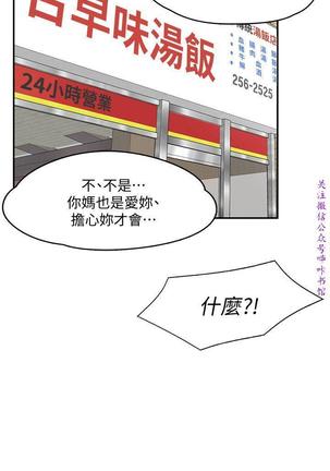 Roommate【第二季】 - Page 301
