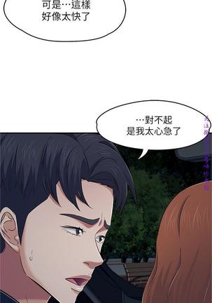 Roommate【第二季】 Page #79