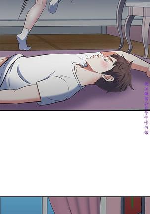 Roommate【第二季】 Page #149