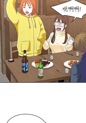Roommate【第二季】 - Page 66