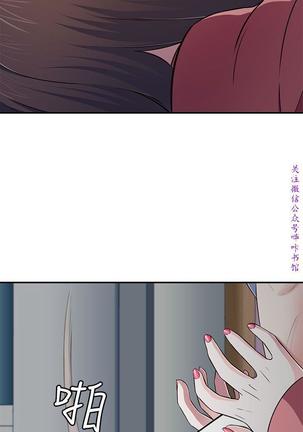 Roommate【第二季】 - Page 139