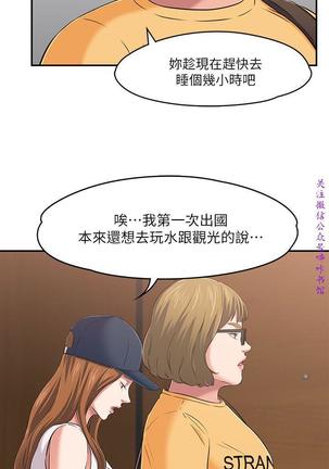 Roommate【第二季】 - Page 30