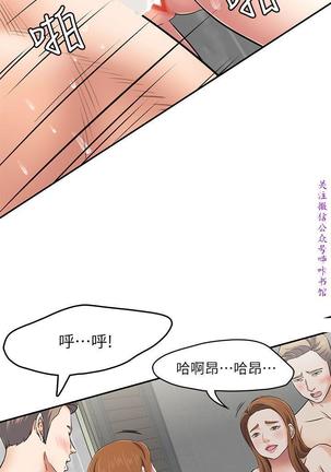 Roommate【第二季】 - Page 58
