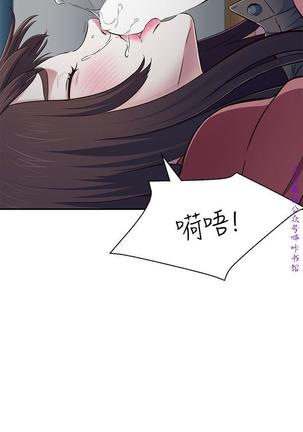 Roommate【第二季】 - Page 142