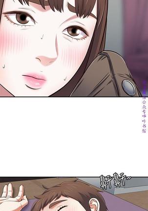 Roommate【第二季】 - Page 137