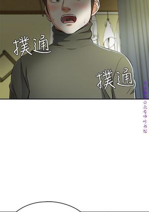 Roommate【第二季】 - Page 39