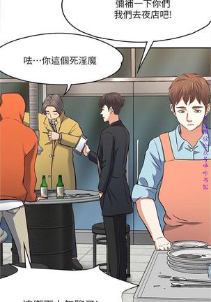 Roommate【第二季】 - Page 86
