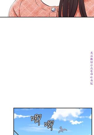Roommate【第二季】 - Page 296