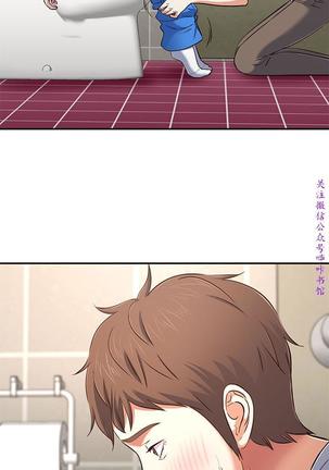 Roommate【第二季】 - Page 115