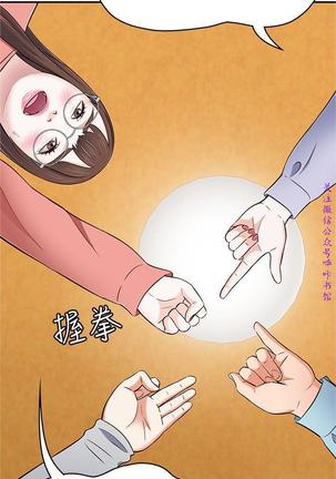 Roommate【第二季】 - Page 104