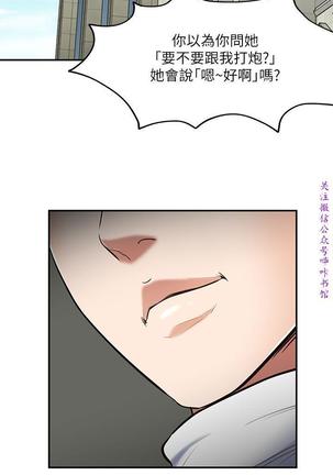 Roommate【第二季】 Page #169