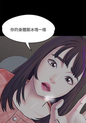 Roommate【第二季】 Page #257