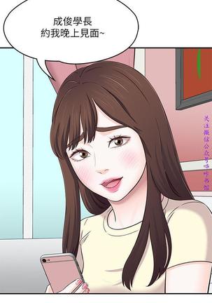 Roommate【第二季】 Page #308