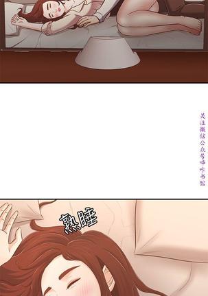 Roommate【第二季】 - Page 205