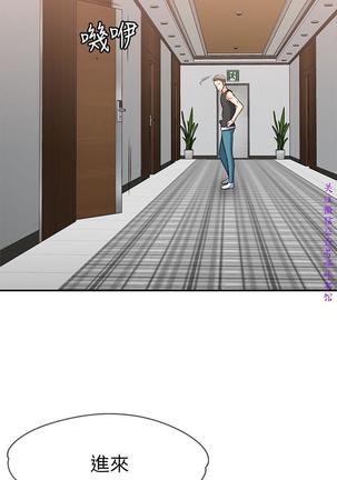 Roommate【第二季】 - Page 52