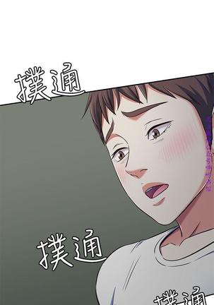 Roommate【第二季】 - Page 126