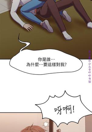 Roommate【第二季】 - Page 214