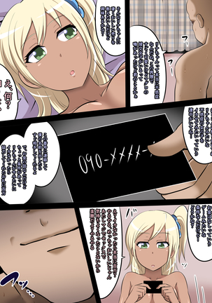 Namaiki Gal wa Lotion no Umi ni Shizumu ka - Page 3