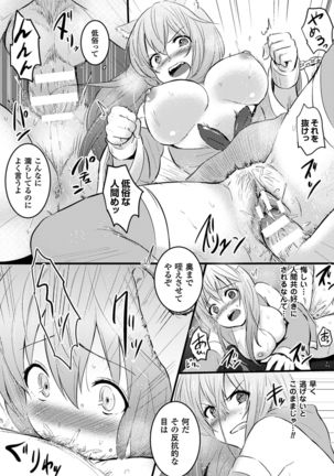 2D Comic Magazine Jingai Musume Haramase Kedakaki Mesu-tachi wa Ningen Kodane ni Kuppuku Suru Vol. 2 - Page 74