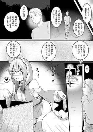 2D Comic Magazine Jingai Musume Haramase Kedakaki Mesu-tachi wa Ningen Kodane ni Kuppuku Suru Vol. 2 - Page 65