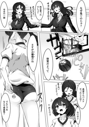 2D Comic Magazine Jingai Musume Haramase Kedakaki Mesu-tachi wa Ningen Kodane ni Kuppuku Suru Vol. 2 - Page 45