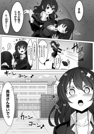 2D Comic Magazine Jingai Musume Haramase Kedakaki Mesu-tachi wa Ningen Kodane ni Kuppuku Suru Vol. 2 - Page 44