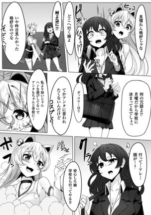 2D Comic Magazine Jingai Musume Haramase Kedakaki Mesu-tachi wa Ningen Kodane ni Kuppuku Suru Vol. 2 - Page 43