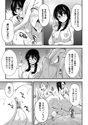 2D Comic Magazine Jingai Musume Haramase Kedakaki Mesu-tachi wa Ningen Kodane ni Kuppuku Suru Vol. 2 - Page 30