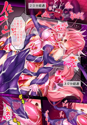 Orgasm Unit EX -Mahou Senshi Akari Ch. 1-2 Page #19