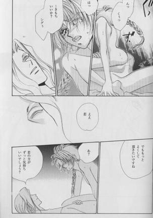 God only Knows Page #11