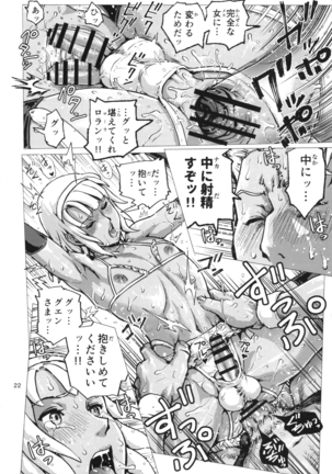 Roran-kun Josou Homo SEX - Page 21