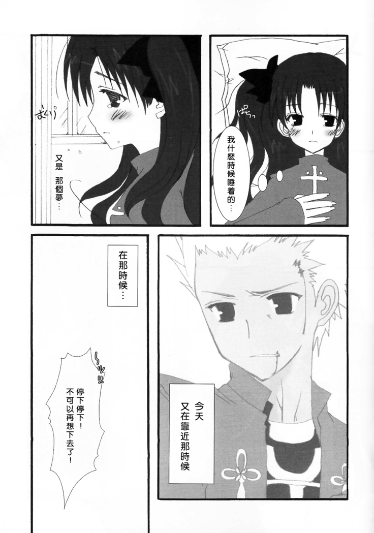 RELATION