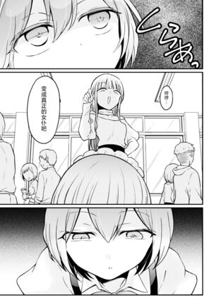 Totsuzen Onnanoko ni Natta node, Ore no Oppai Monde mimasen ka?31 Page #30
