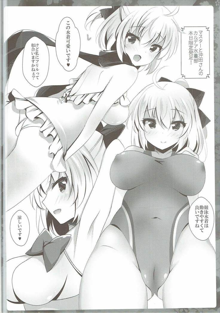 Atsui node Okita-san ni Mizugi o Kisete mita