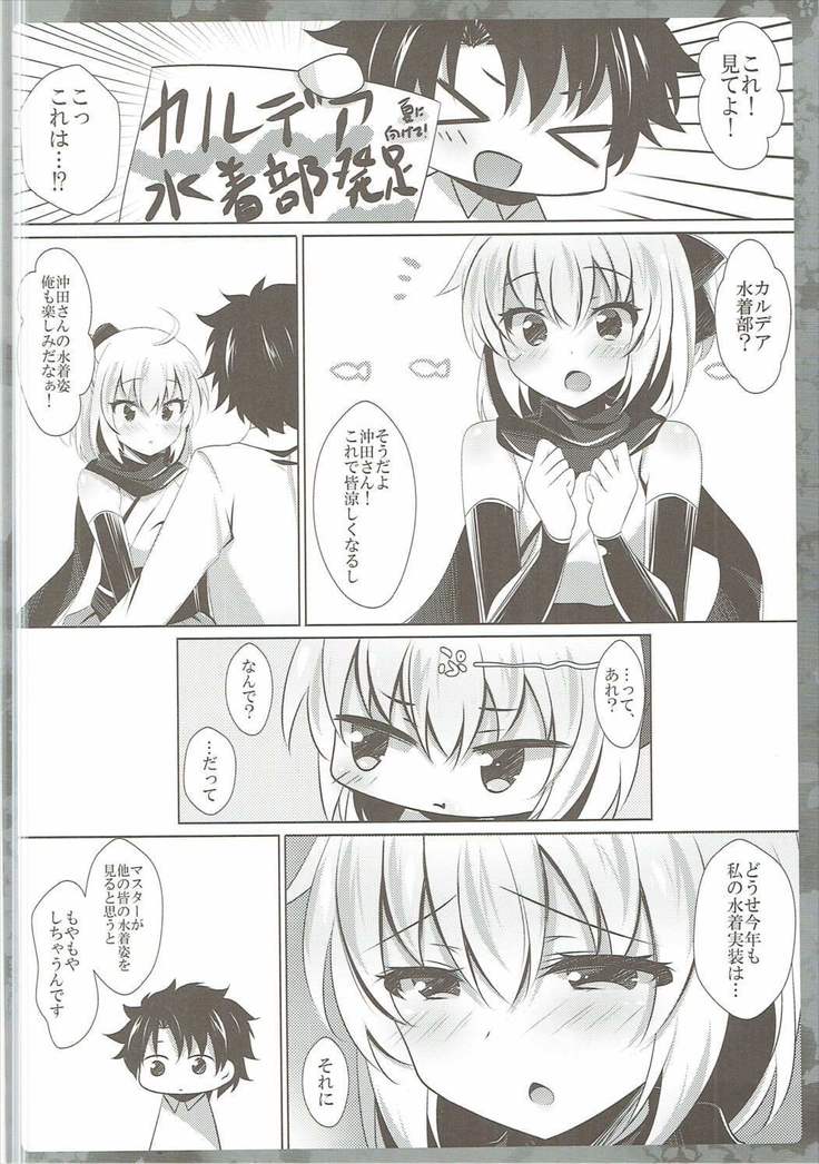 Atsui node Okita-san ni Mizugi o Kisete mita