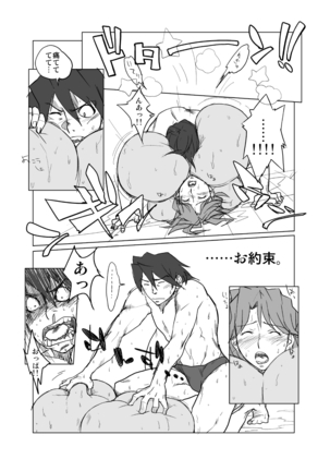 Hybrid Tsuushin Zoukangou Vol. 02 Page #7