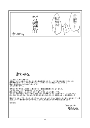 Hybrid Tsuushin Zoukangou Vol. 02 Page #69