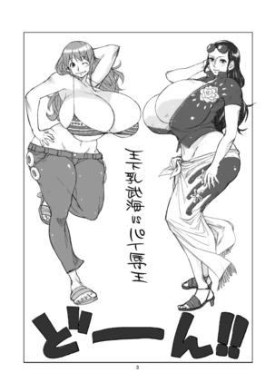 Hybrid Tsuushin Zoukangou Vol. 02 Page #74