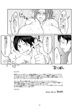 Hybrid Tsuushin Zoukangou Vol. 02 Page #111