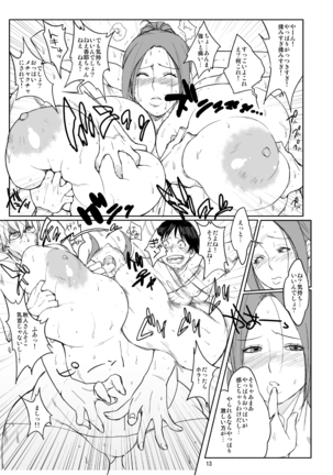 Hybrid Tsuushin Zoukangou Vol. 02 Page #103