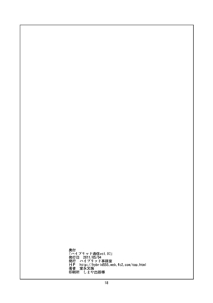 Hybrid Tsuushin Zoukangou Vol. 02 Page #89