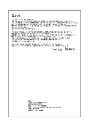Hybrid Tsuushin Zoukangou Vol. 02 Page #26