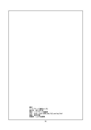 Hybrid Tsuushin Zoukangou Vol. 02 Page #70