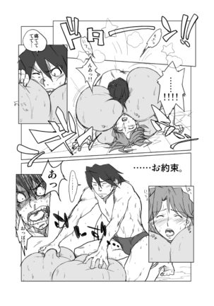 Hybrid Tsuushin Zoukangou Vol. 02 Page #33