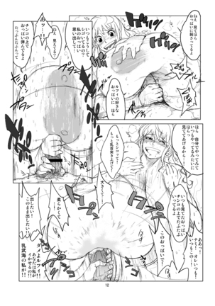 Hybrid Tsuushin Zoukangou Vol. 02 Page #64