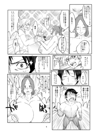 Hybrid Tsuushin Zoukangou Vol. 02 Page #96