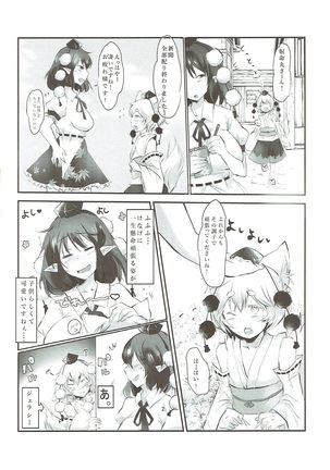 あやもみ サンドオーガズム 東方Project